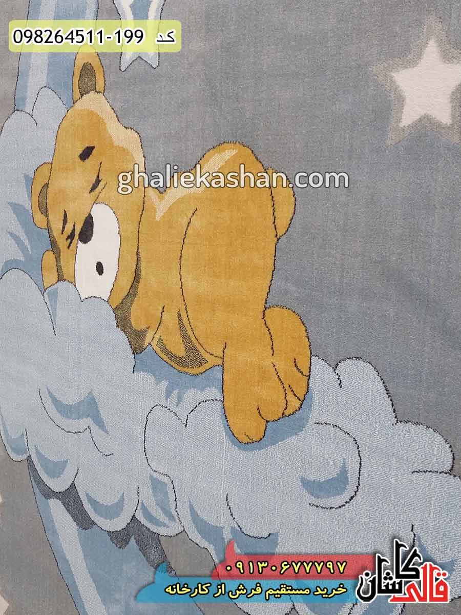 فرش کودک طرح خرس و ماه زمینه طوسی کاشان – گل برجسته — تصویر ۴