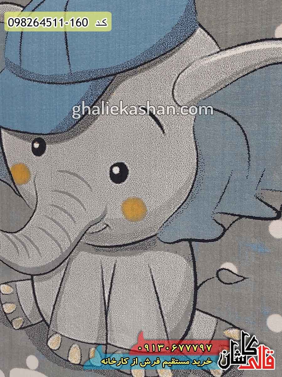 فرش کودک پسرانه طرح فیل کوچولو زمینه طوسی کاشان – گل برجسته — تصویر ۳