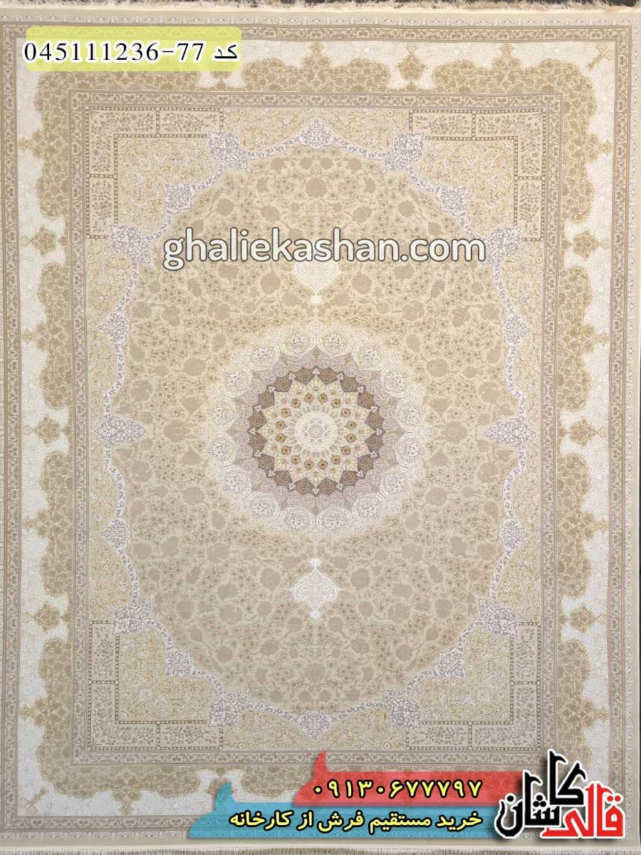 فرش طلاکوب 1200 شانه طرح رستاک زمینه صدفی کاشان – گل برجسته