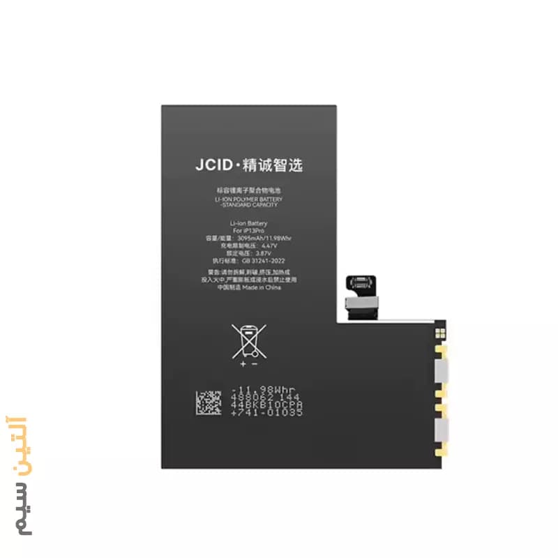 باتری تقویتی آیفون JCID BATTERY IPHONE 13 PRO