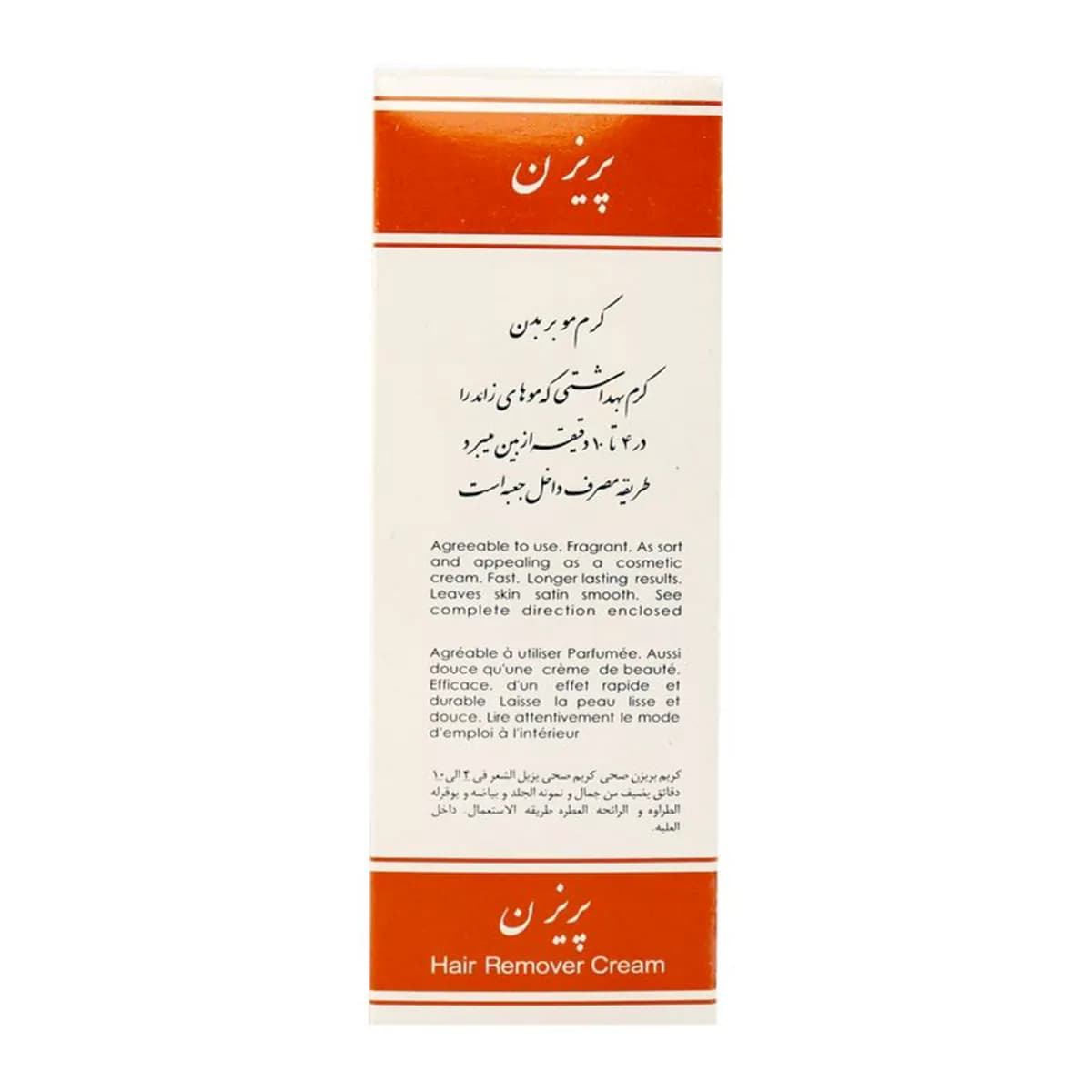 کرم موبر مخصوص بدن حجم 50 گرم پریزن — تصویر ۲