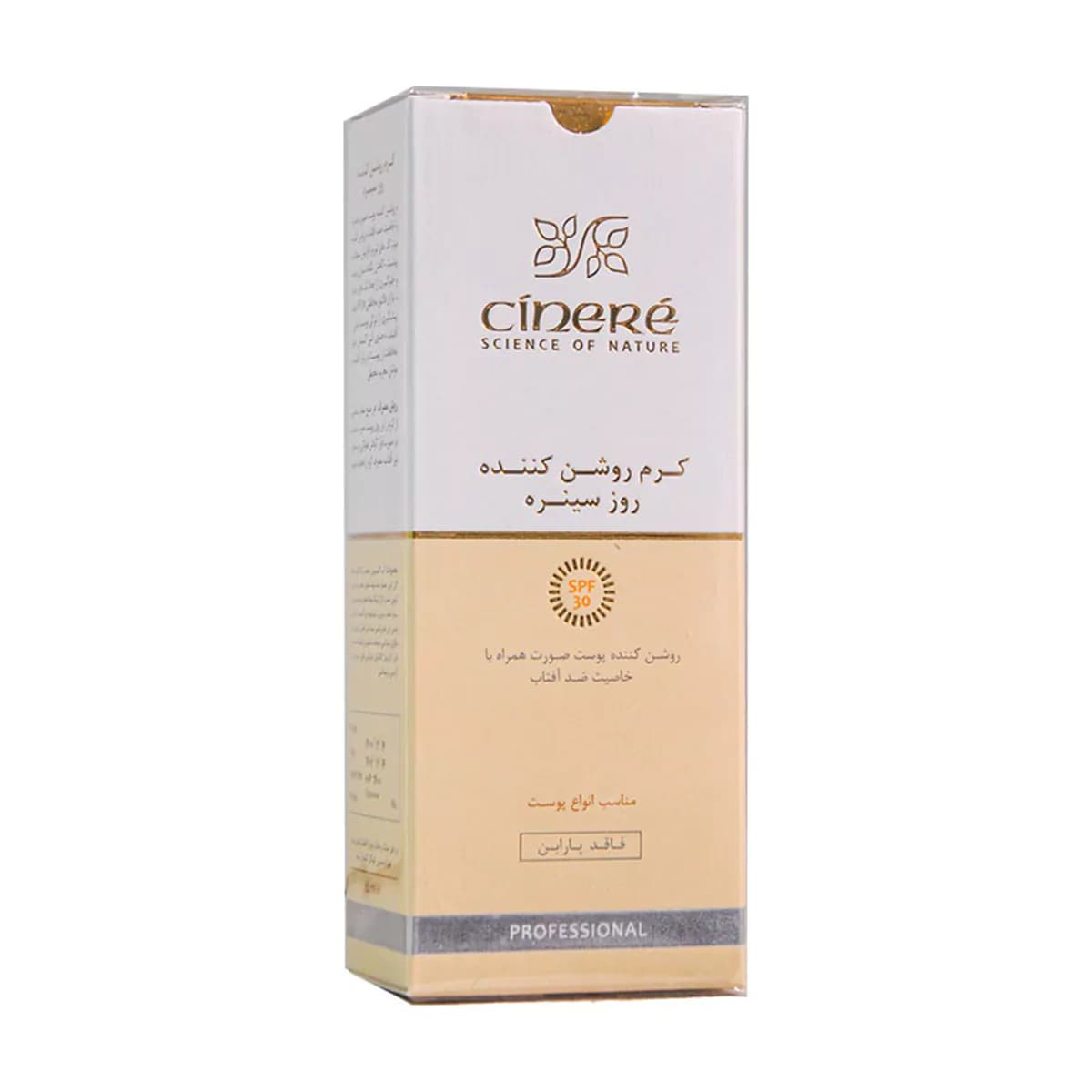 کرم روشن کننده روز با خاصیت ضد آفتاب SPF 30 سینره