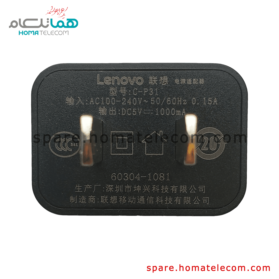 Adapter C-P31 5W – 1.0A – Lenovo Tab S8-50LC / Tab3 8 – 850M / Tab3 7 – 730M / Tab2 A7-30HC / Tab A7-60HC