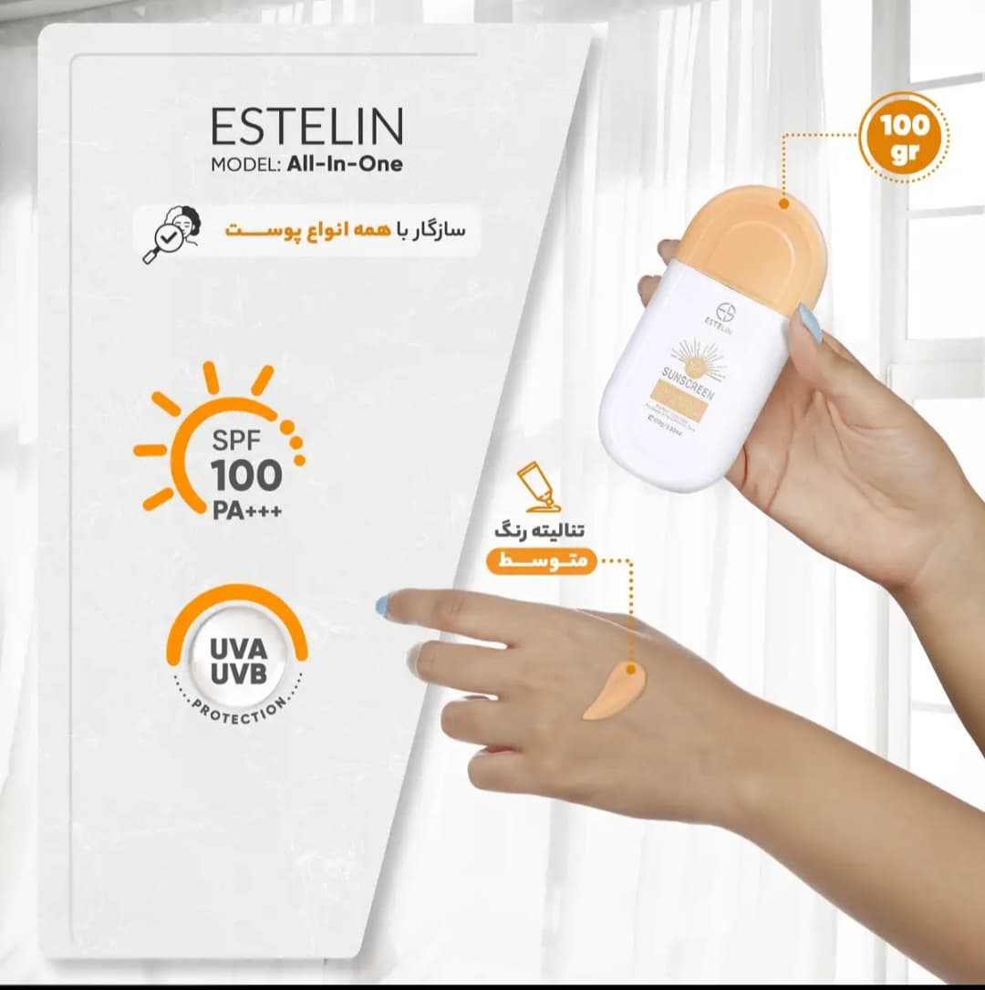 ضدآفتاب استلین ( استیلن ) 100 میل (Estelin Sunscreen ) — تصویر ۶