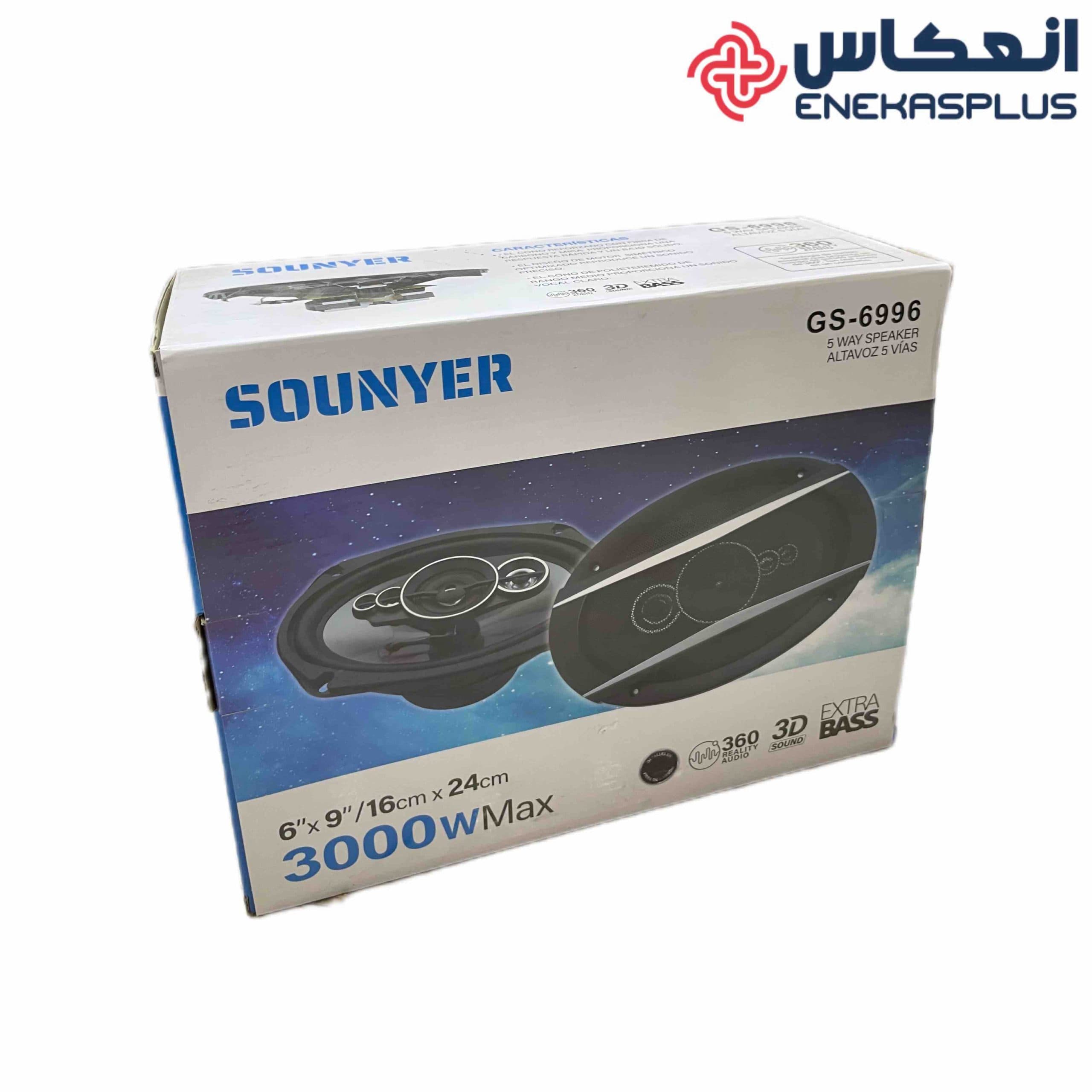 باند بیضی سونیر مدل GS6996 بسته 2 عددی (۳۰۰۰وات مکس)