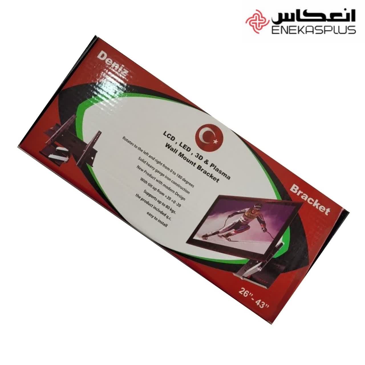براکت سقفی تلویزیون دنیز مدل ST30 مناسب 26 تا 43 اینچ