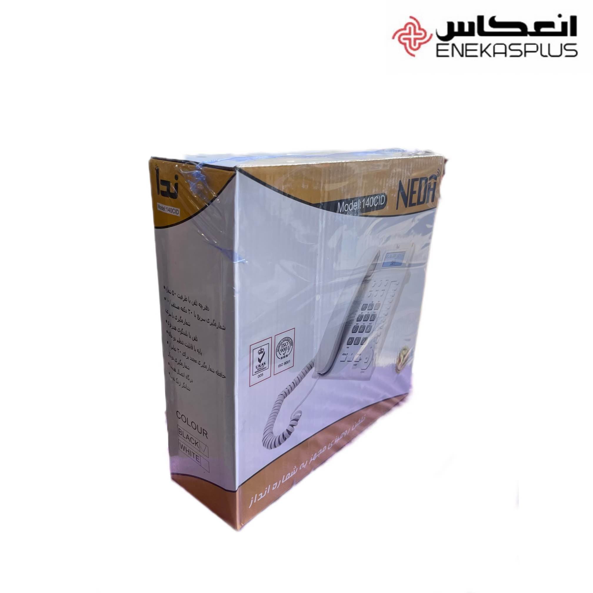 تلفن رومیزی ندا (NEDA) مدل 140CID — تصویر ۷