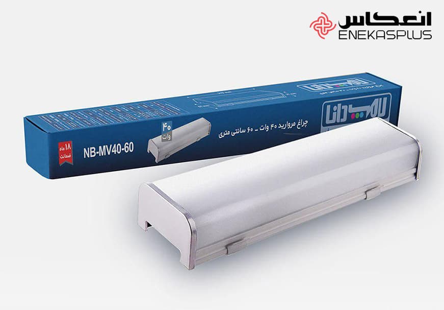 براکت مهتابی ۴۰ وات ۶۰ سانتی متری دانا مدل مروارید