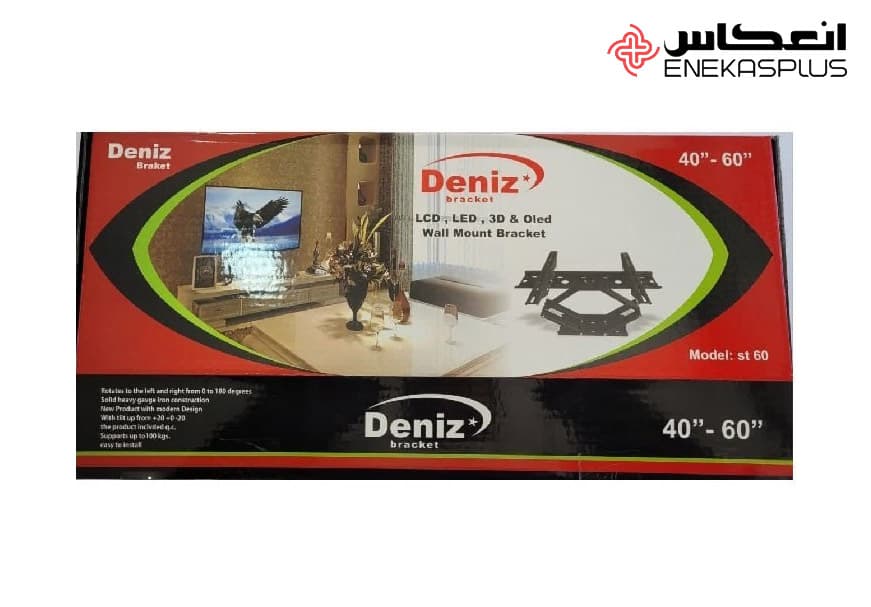 پایه دیواری متحرک تلویزیون Deniz مدل ST60 مناسب برای تلوزیون 40 تا 60 اینچ — تصویر ۲