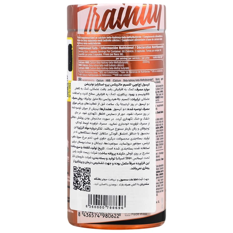 اچ ام بی کلسیم ماتریکس پرو استارلبز 120 عددی — تصویر ۲