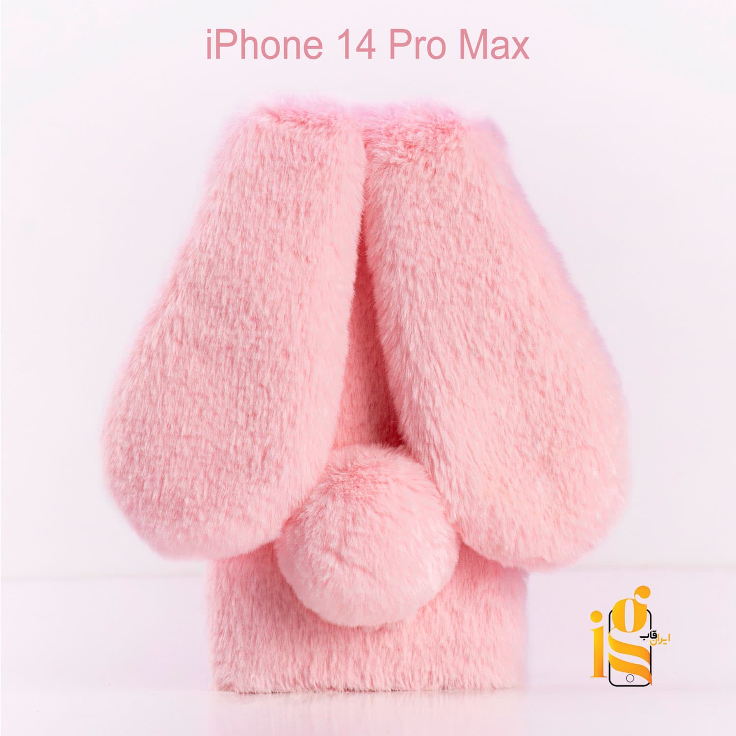قاب خرگوشی دخترانه برای موبایل آیفون 14 Pro Max