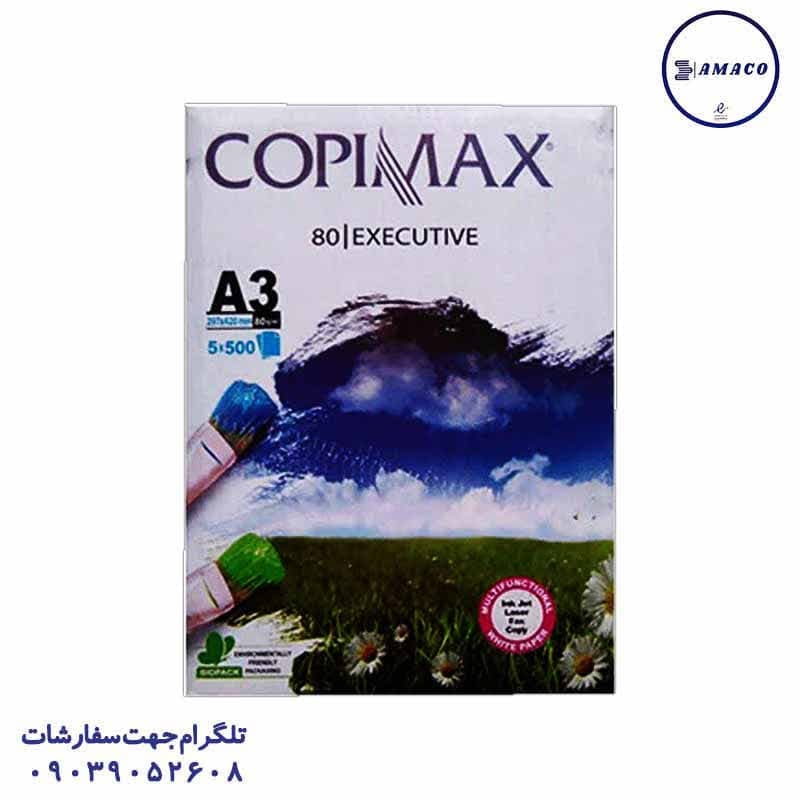 کپی مکس – کاغذ A3