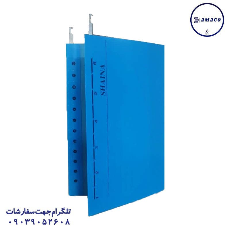پوشه فایل آبی
