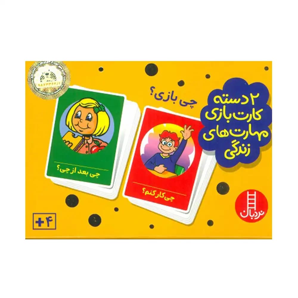 2 دسته کارت بازی مهارت‌(چی با چی)