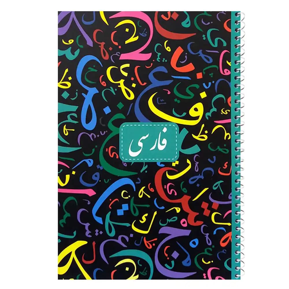 نهال دفتر 100 برگ سیمی جلد سخت 9127