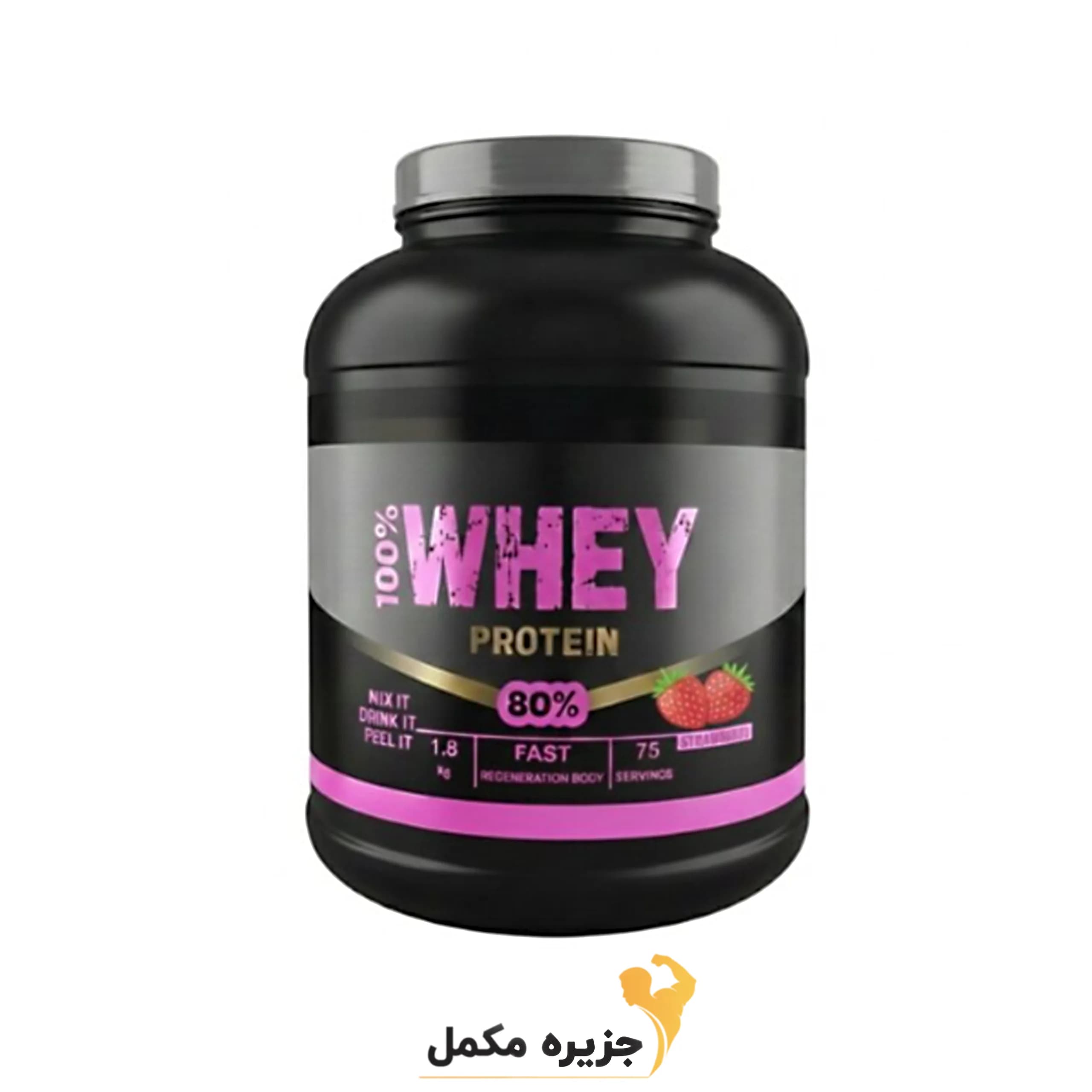 وی پگاه ۱۸۰۰ گرم | whey pegah — تصویر ۳