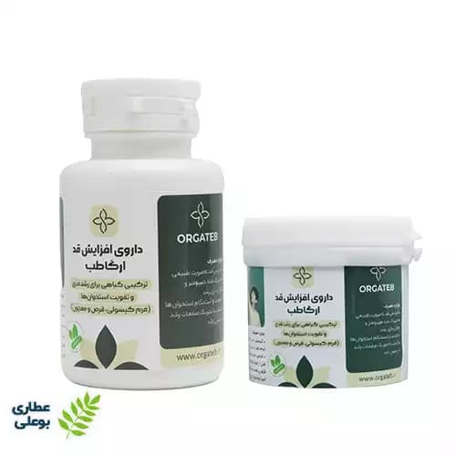 پکیج افزایش قد ارگا طب (2قوطی)