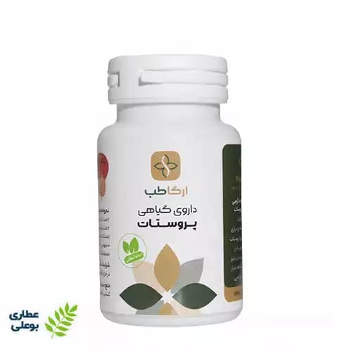 پکیج گیاهی پروستات ارگا طب (دو قوطی)