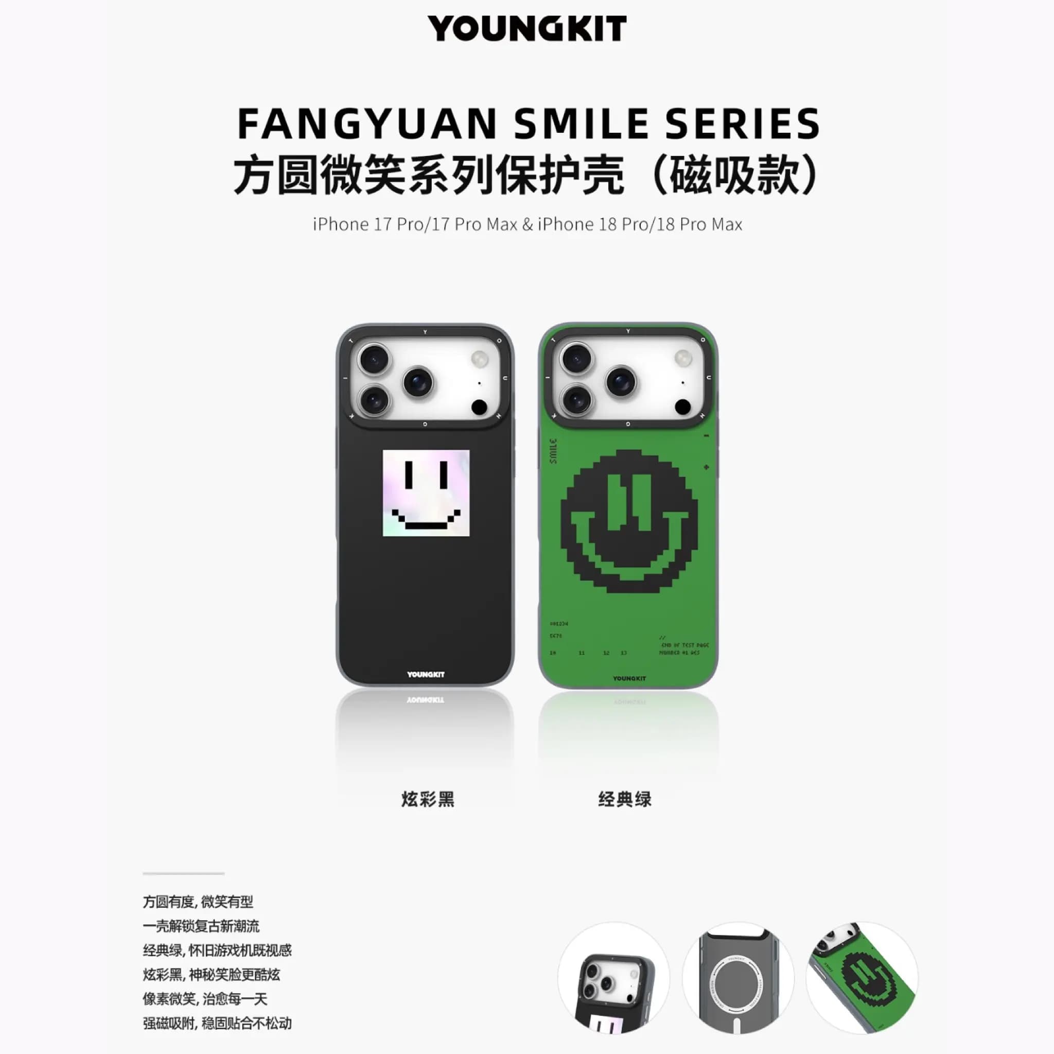 قاب Youngkit یانگ کیت Fangyuan Smile series Iphone
