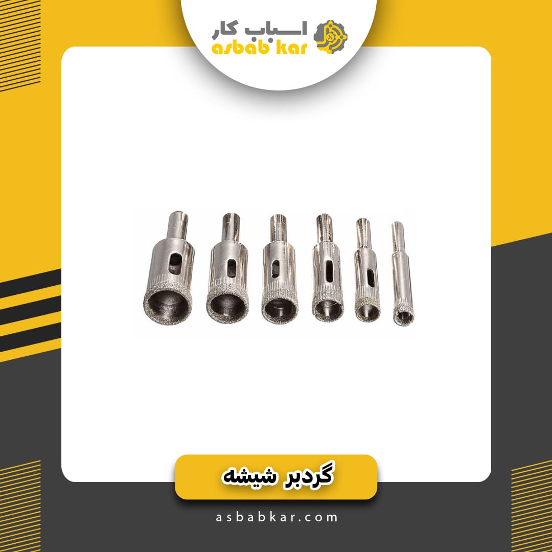 گردبر شیشه 26 — تصویر ۴