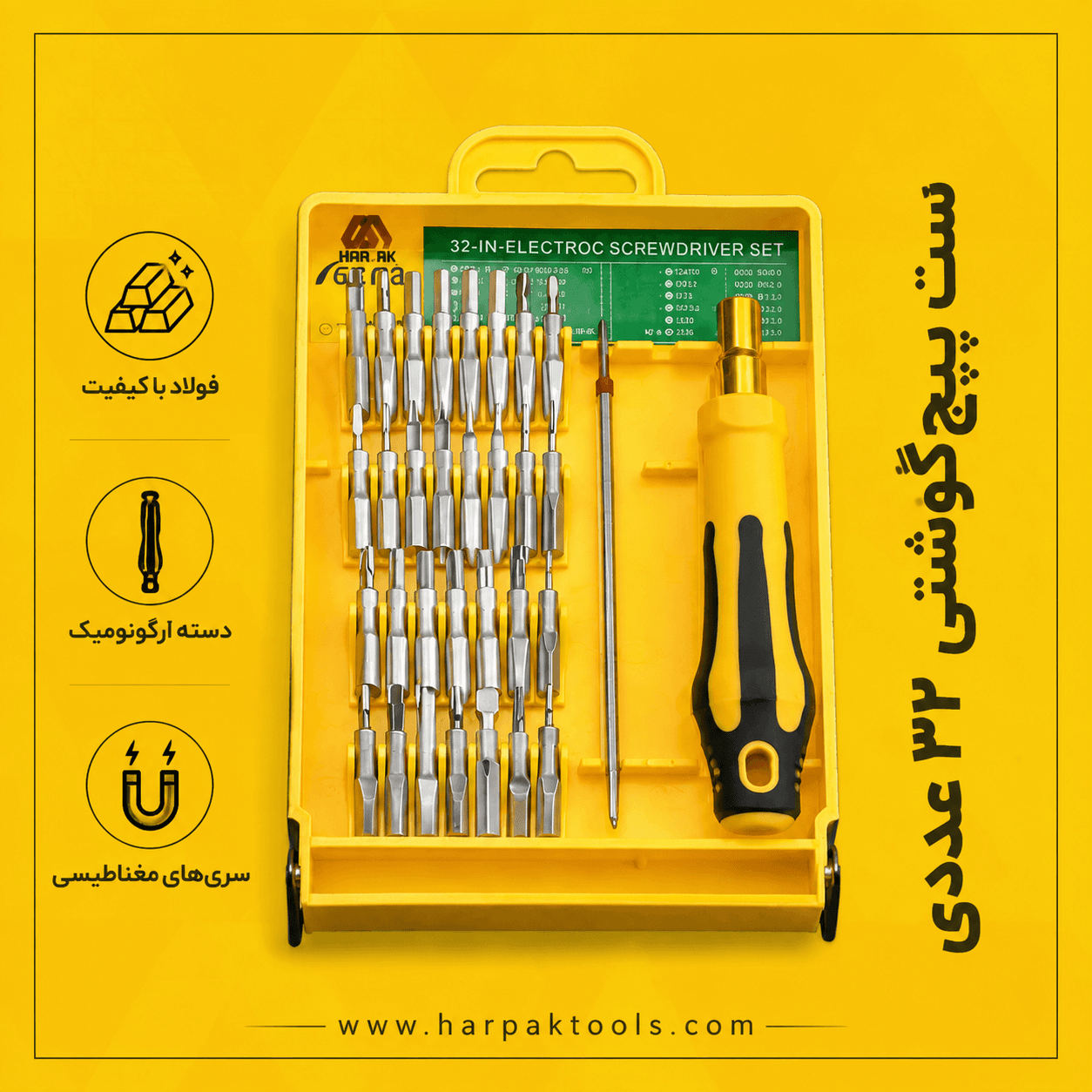 پیچ گوشتی ست 32 عددی