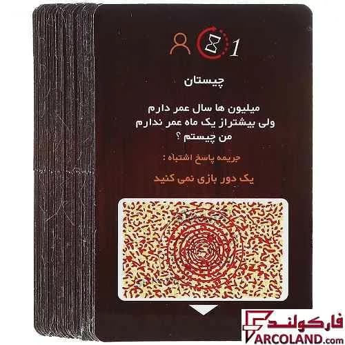 بازی فکری کنکو مدل JUMANJI مدل معما و چیستان کد 5845 — تصویر ۲