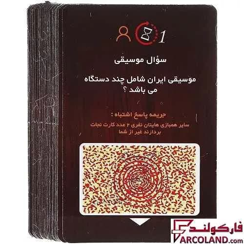 بازی فکری کنکو مدل JUMANJI مدل موسیقی کد 5845 — تصویر ۲