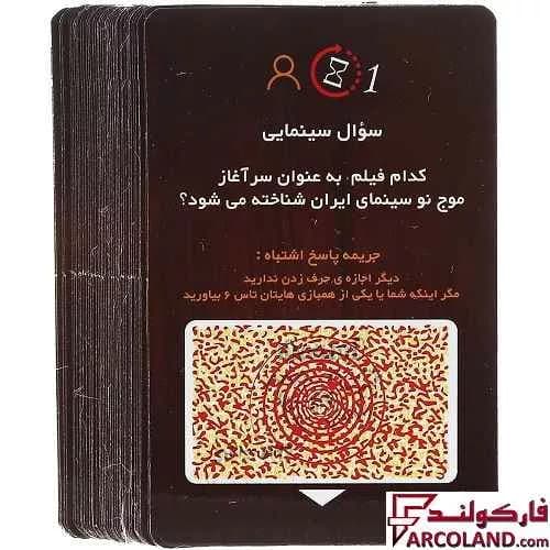 بازی فکری کنکو مدل JUMANJI مدل سینما کد 5845 — تصویر ۲