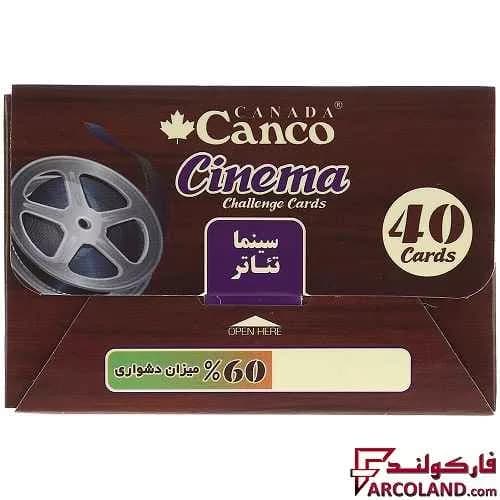 بازی فکری کنکو مدل JUMANJI مدل سینما کد 5845 — تصویر ۳