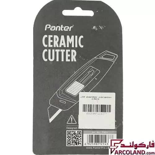 کاتر سرامیکی پنتر مدل ceramic کد C401 سایز کوچک — تصویر ۳