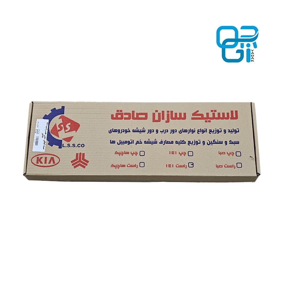 شیشه لچکی ستون عقب چپ 141 صادق — تصویر ۳