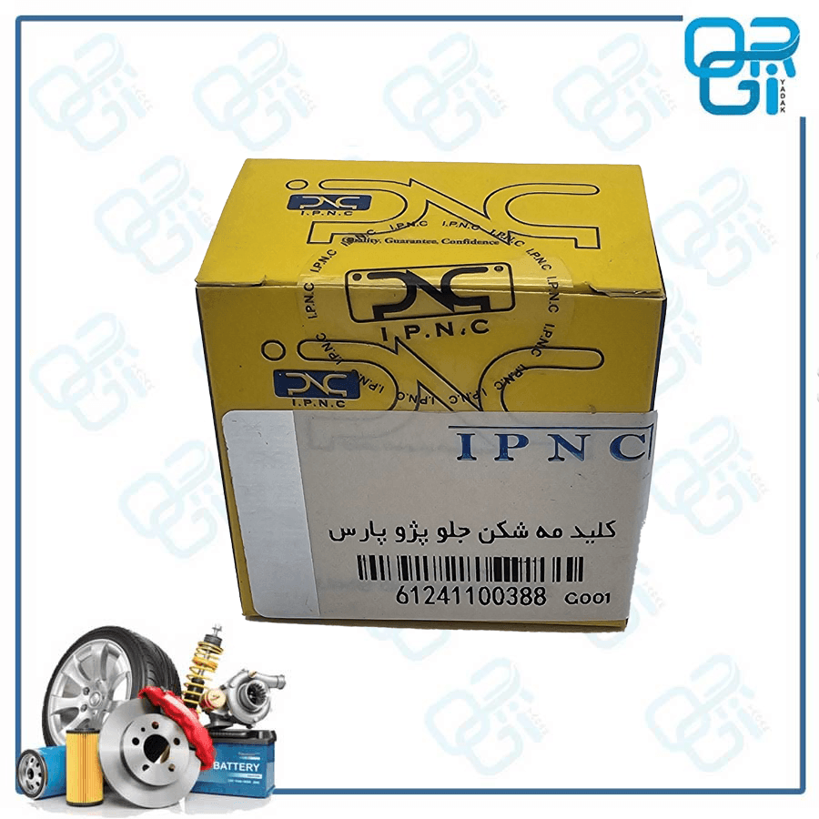 کلید مه شکن جلو پرشیا دینا / IPNC / جهان پارت — تصویر ۲
