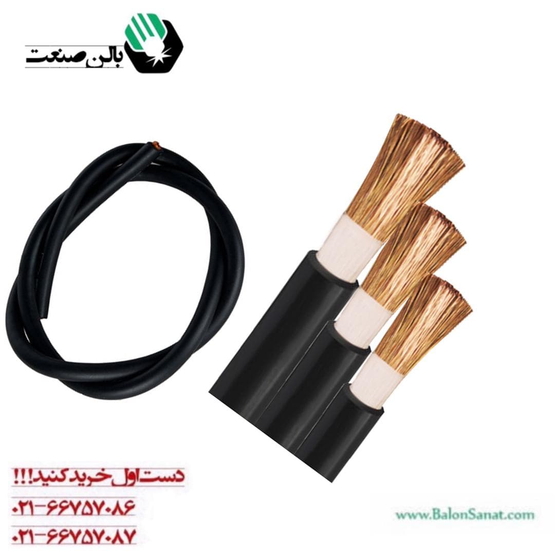 کابل جوش 18 سپهر جوش درجه 1