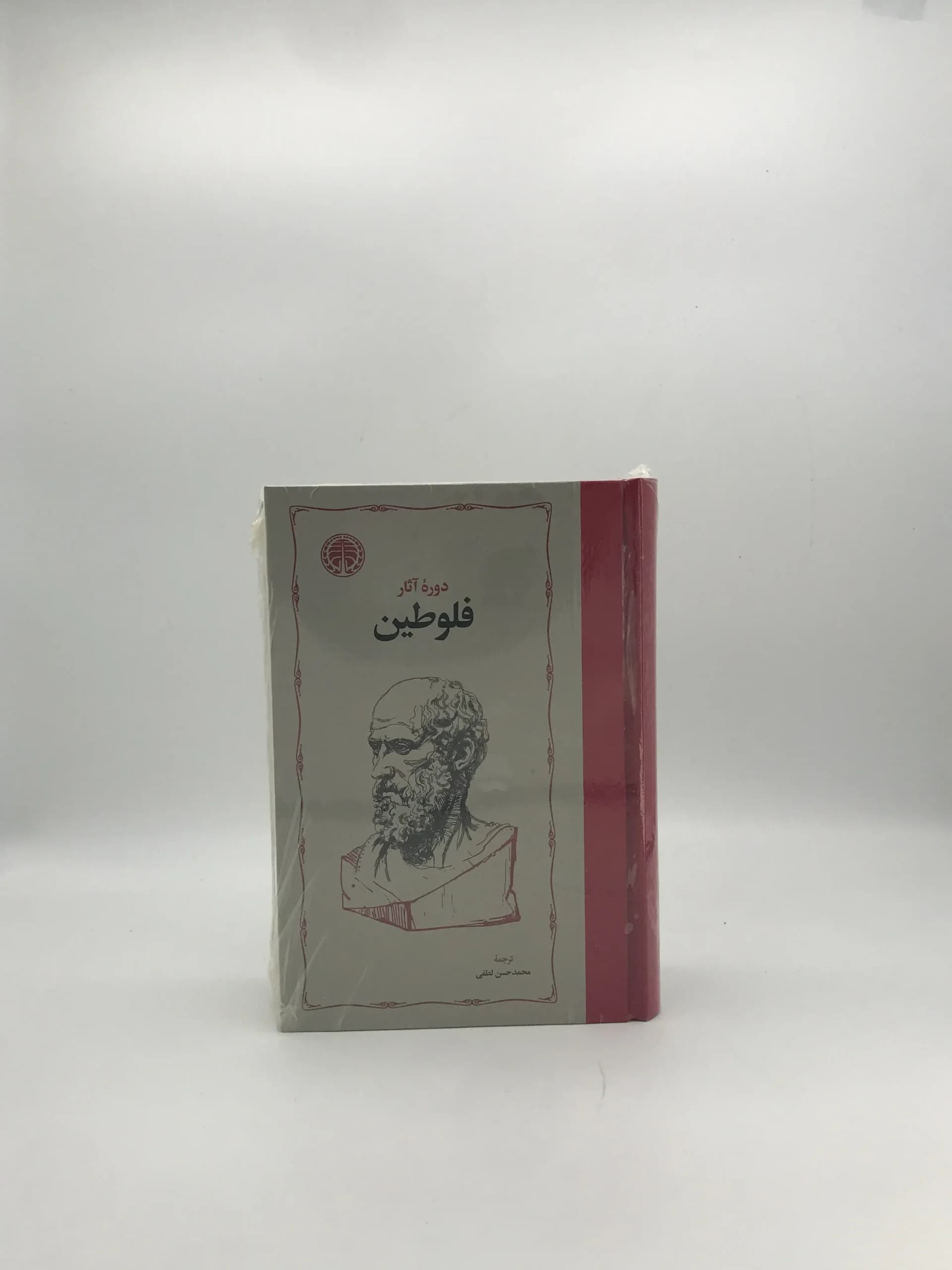 دوره آثار فلوطین