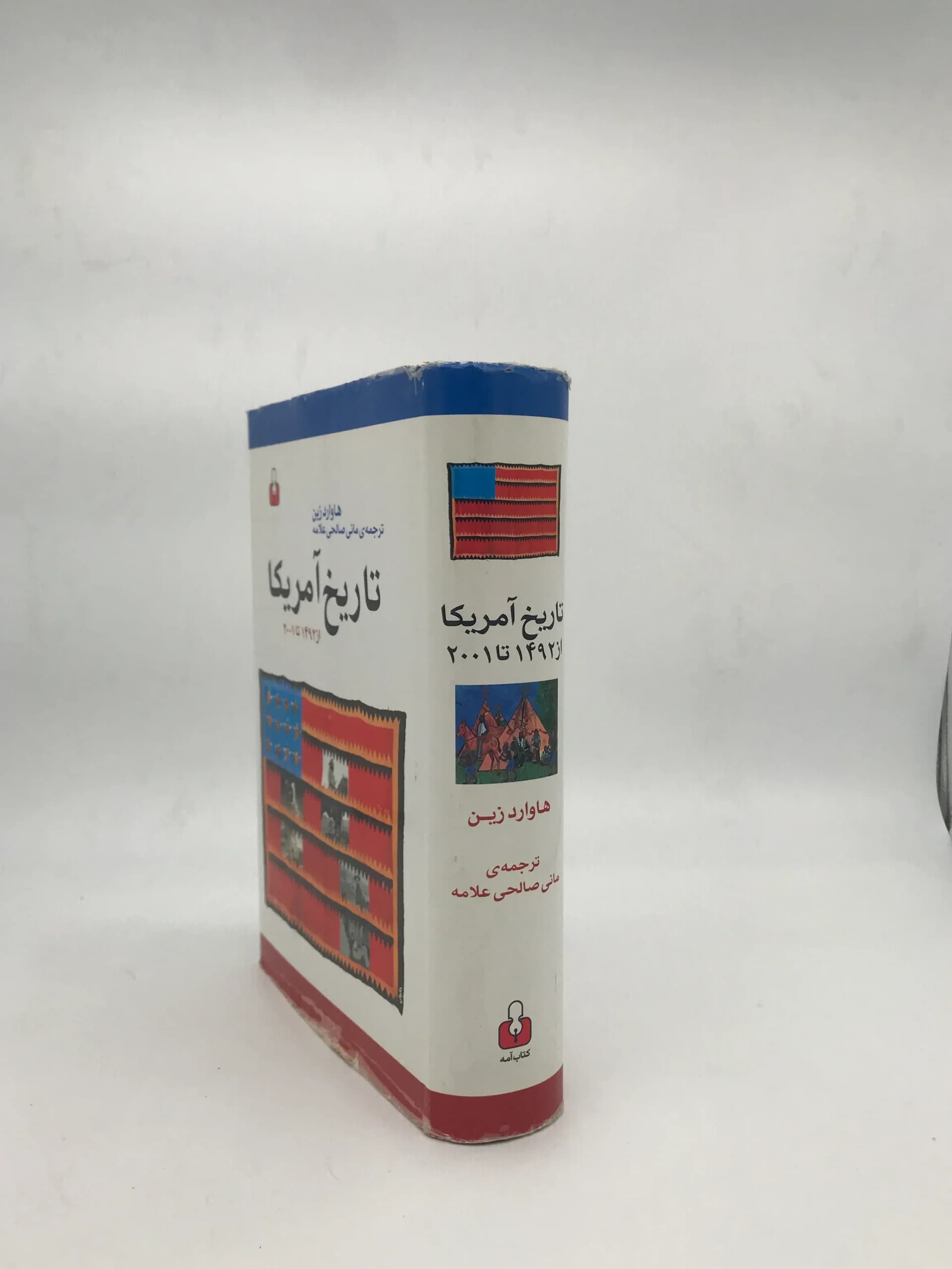 تاریخ امریکا نوشته هوارد زین — تصویر ۲