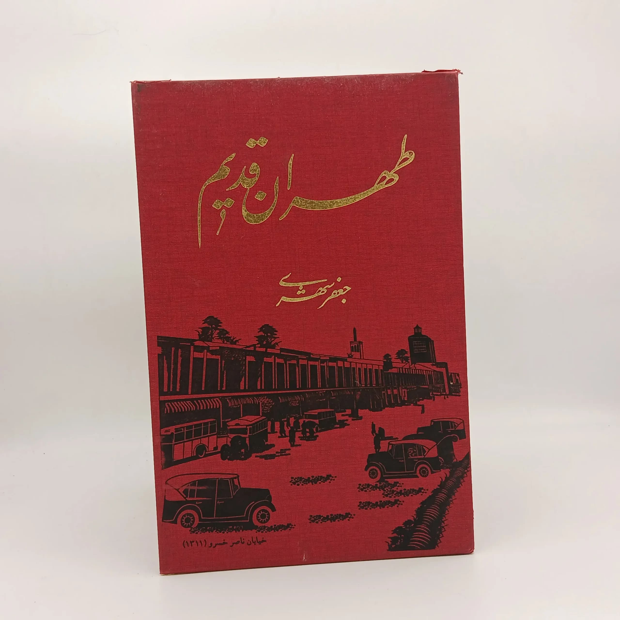 طهران قدیم نوشته جعفر شهری دوره پنج جلدی