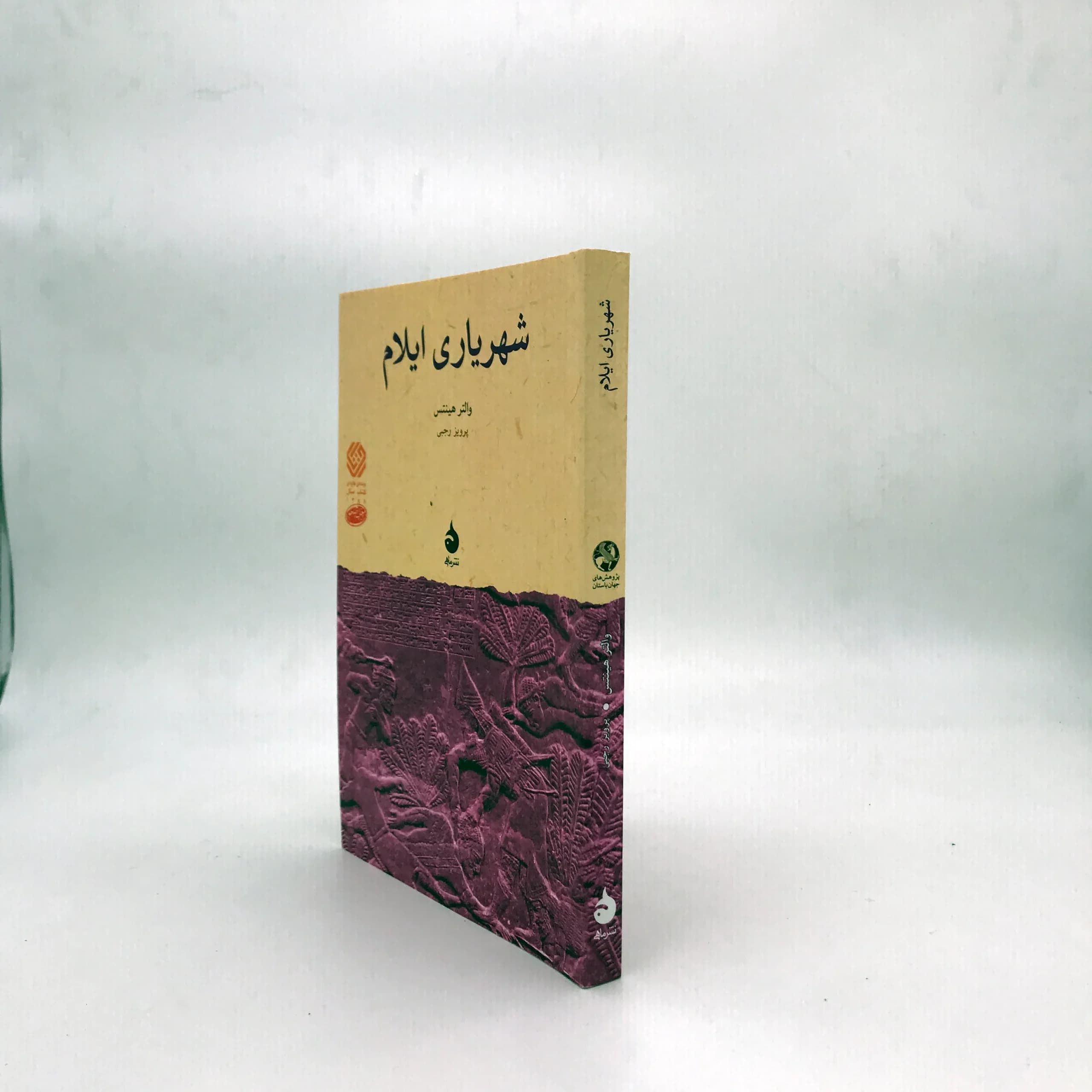 شهریاری ایلام — تصویر ۲
