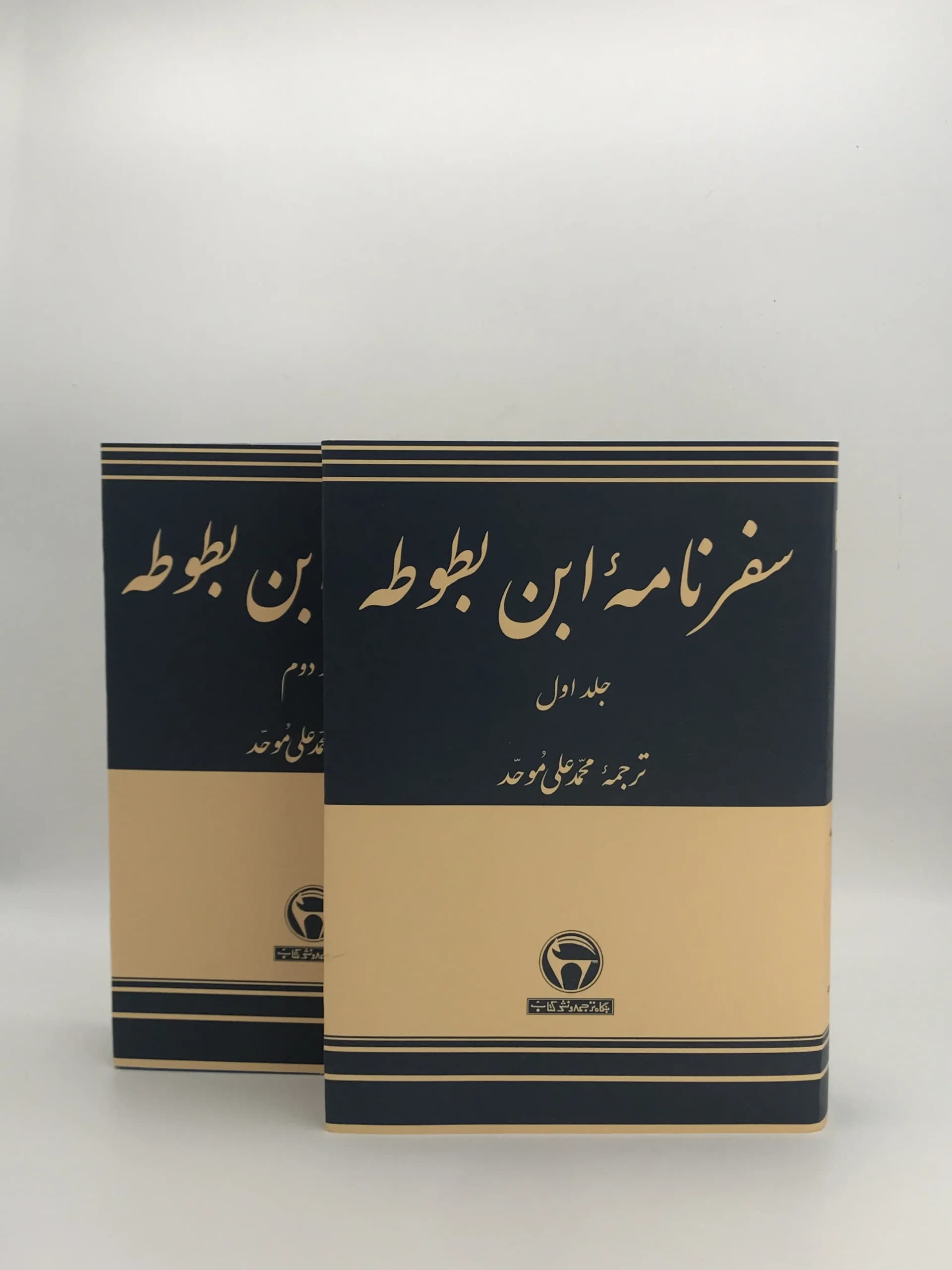 سفرنامه ابن بطوطه نوشته ابو عبدالله محمد بن عبدالله طنجه ای ملقب به ابن بطوطه