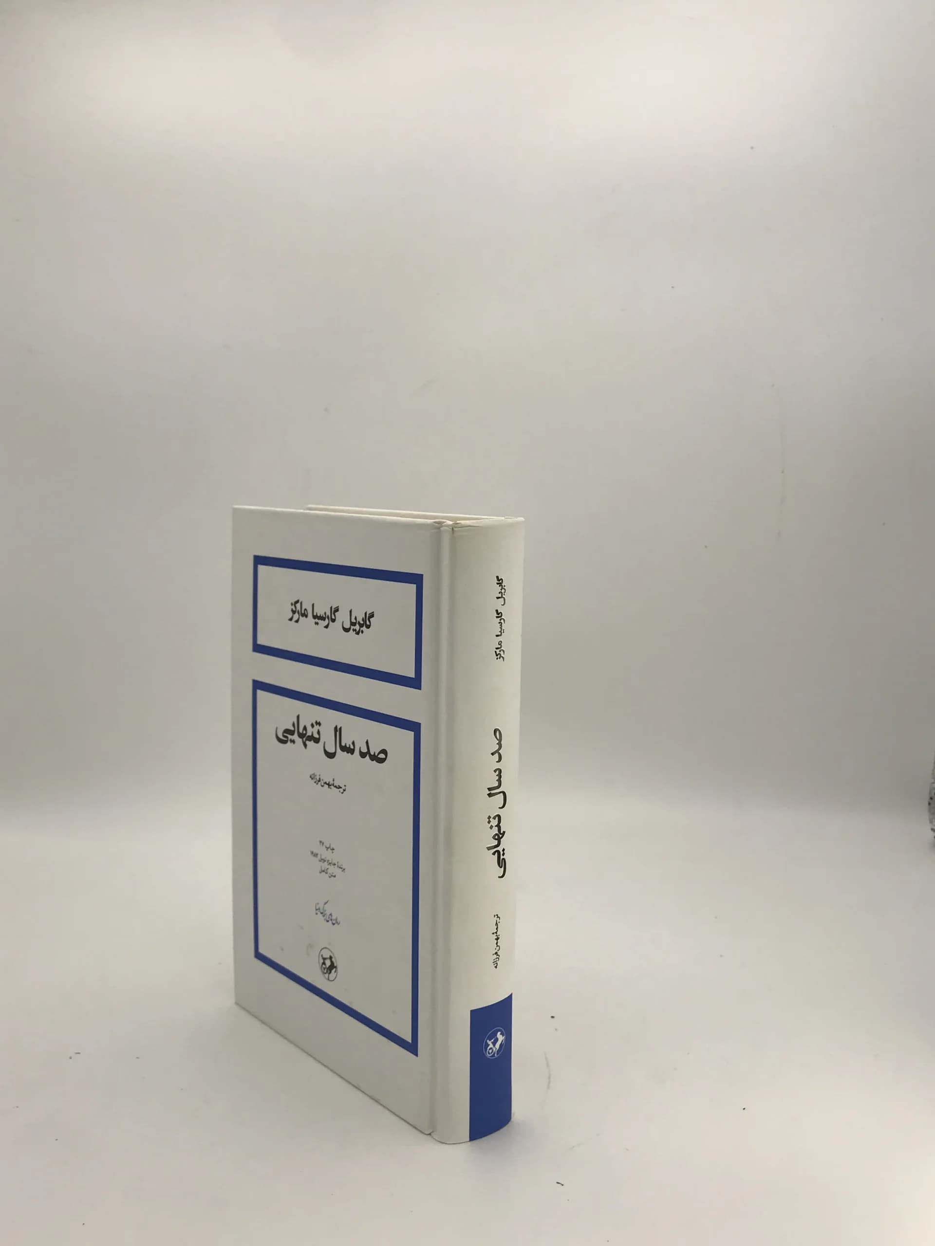 صد سال تنهایی نوشته گابریل گارسیا مارکز — تصویر ۳