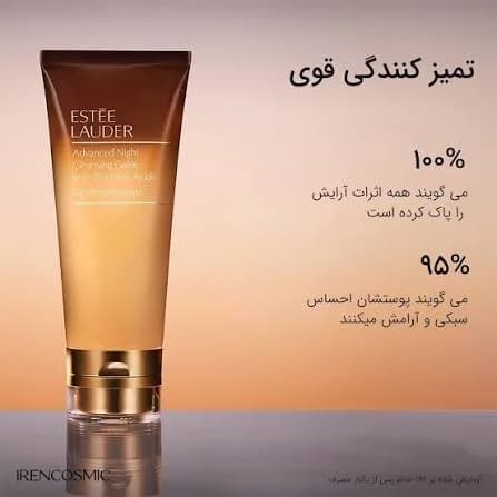 ژل‌شستشوی ادونس نایت استی‌لادر Micro Cleansing حجم 100 میل — تصویر ۳