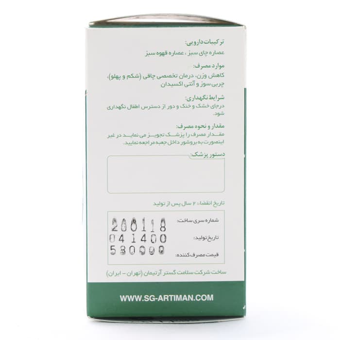 کپسول گرین لس آرتیمان — تصویر ۲