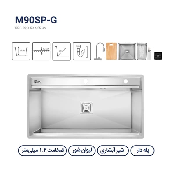 سینک باکسی متا مدل M90SP-G — تصویر ۳