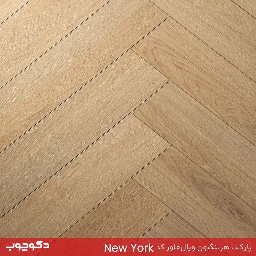 پارکت لمینت هرینگبون وپال فلور مدل نیویورک