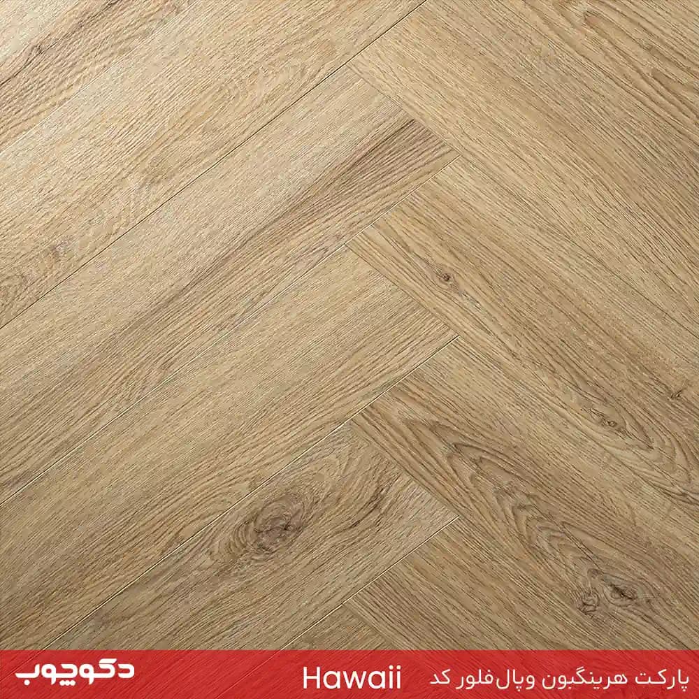 پارکت لمینت هرینگبون وپال فلور مدل هاوایی