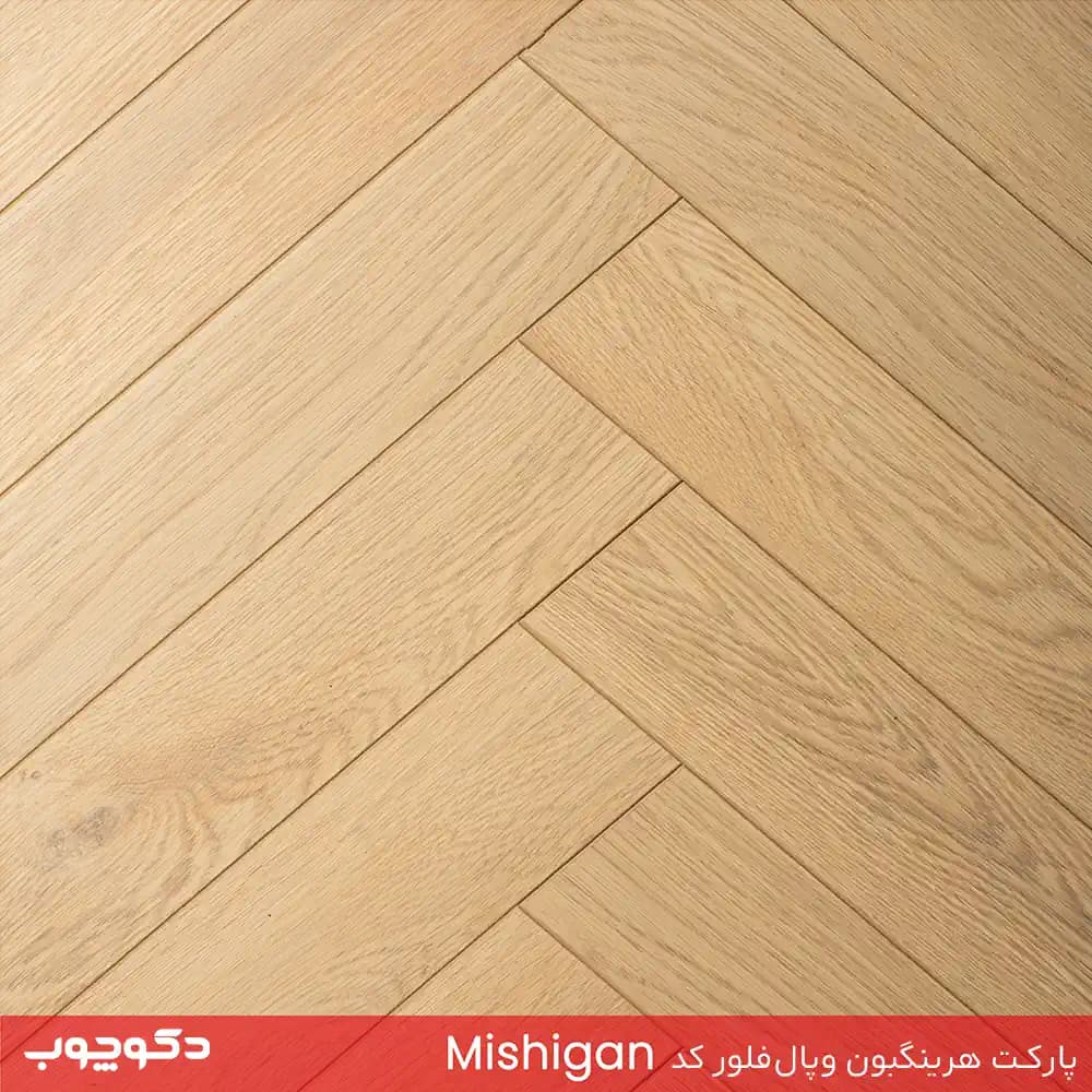 پارکت لمینت هرینگبون وپال فلور مدل میشیگان