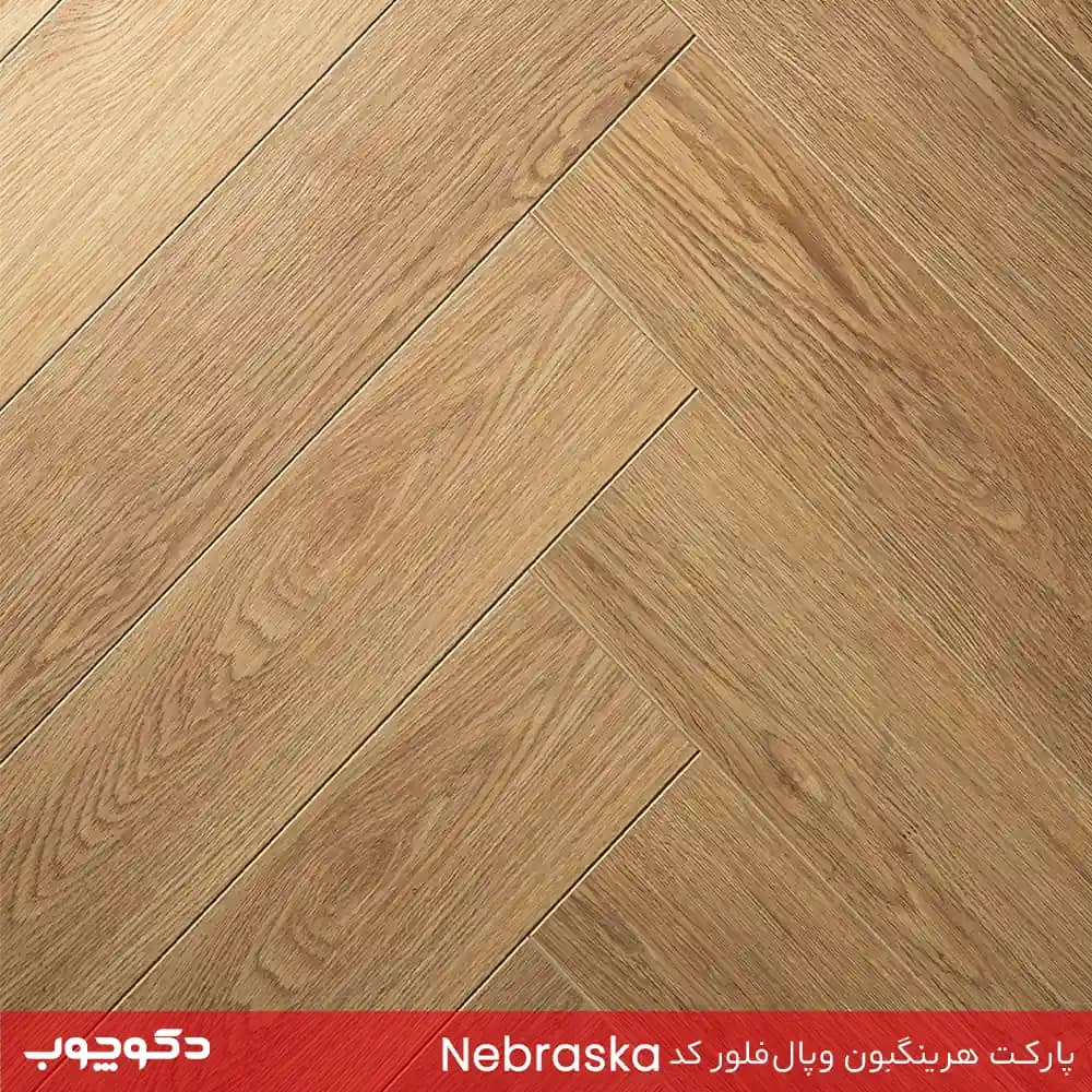 پارکت لمینت هرینگبون وپال فلور مدل نبراسکا