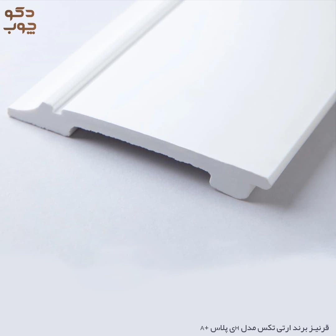 قرنیز PVC برند آر تی تکس مدل ای پلاس