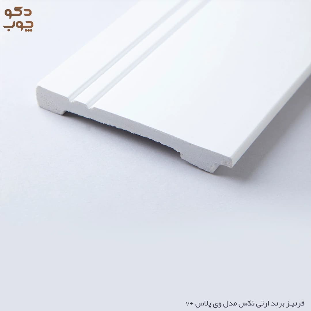 قرنیز PVC برند آر تی تکس مدل وی پلاس