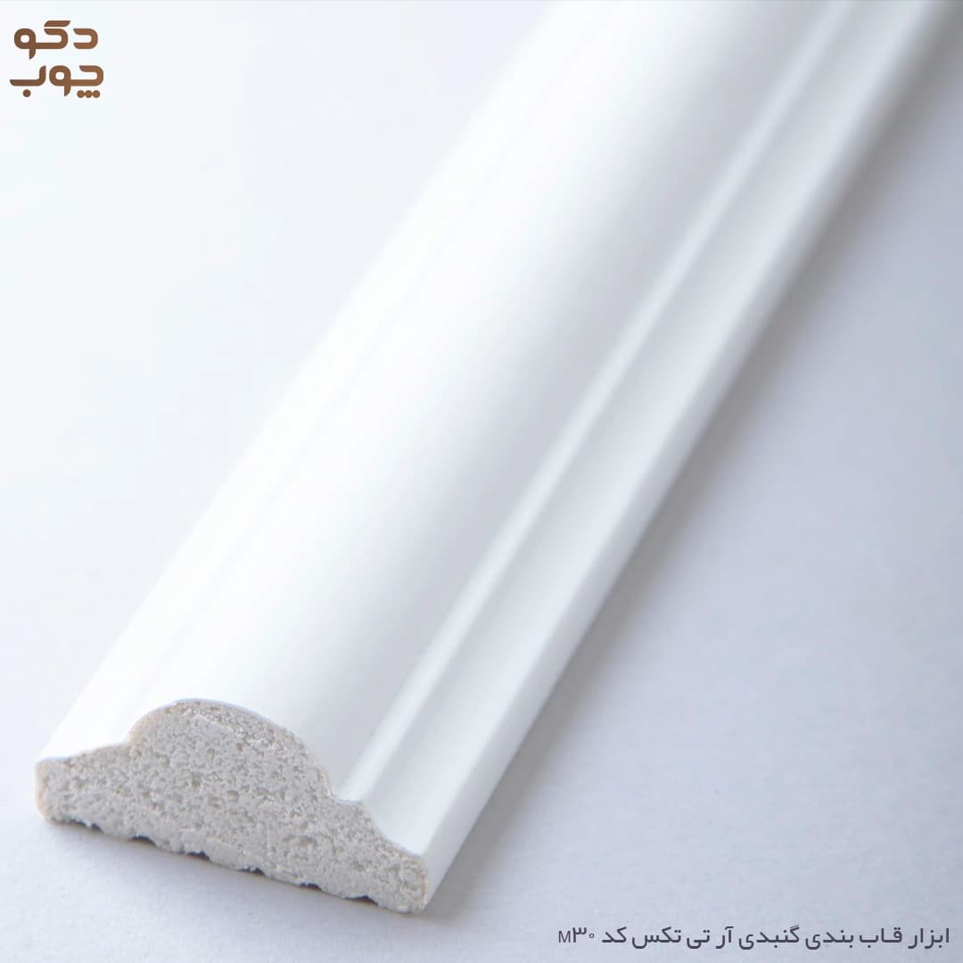 ابزار قاب بندی گنبدی آر تی تکس کد M30