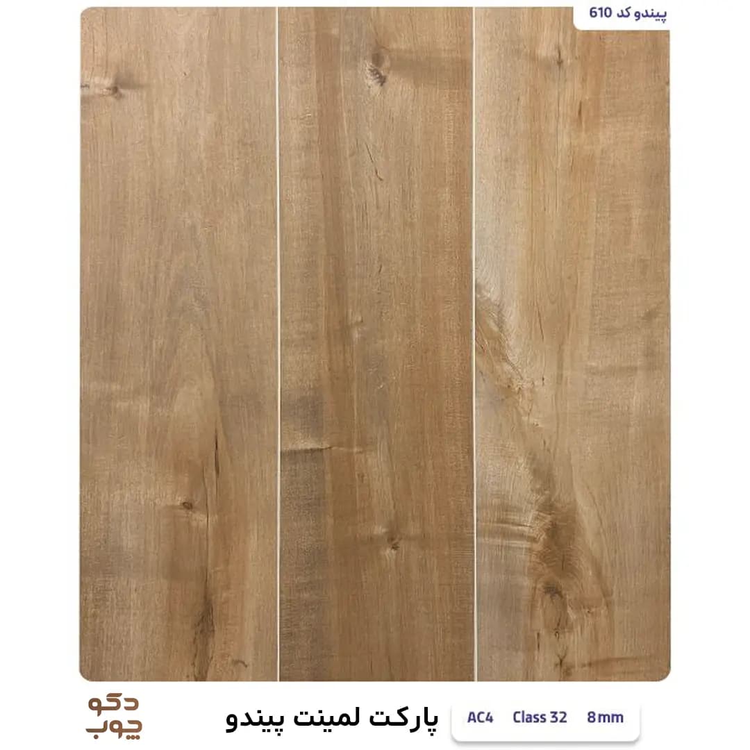 پارکت لمینت پیندو کد 610